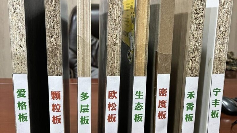 板式家具安装，这些技巧让你轻松上手**